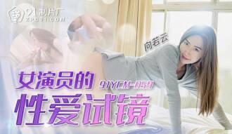 CUS-1657 Actress Sex Audition Thumbnail