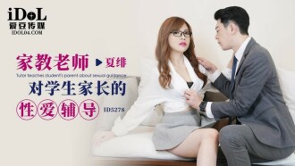 CUS-1666 Tutor's Sex Counseling to Students' Parents Thumbnail
