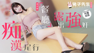 CUS-1702 Molester walks in restaurant revealing play Thumbnail