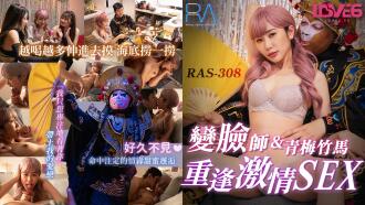 CUS-1710 The reunion of the royal Chinese delivery face-changer and the playhood sweetheart has passionate sex Thumbnail
