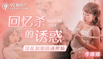 CUS-1719 The temptation to play memories Thumbnail