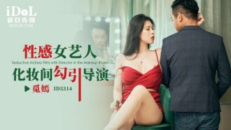 CUS-1734 Sexy female artist seduces director in dressing room Thumbnail