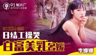 CUS-1737 Crying Bai Fumei Breast Lady Thumbnail