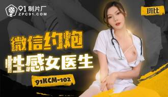 CUS-1746 Wechat dating sexy female doctor Thumbnail