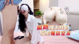 CUS-1775 Threatening to fuck my contrast slut roommate Thumbnail