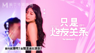 CUS-1831 It's just a relationship with friends with benefits ep1 / The first date is squirting when the pusher meets the prodigal girl Thumbnail