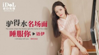 CUS-1877 The scene of the donkey getting the name of the water sleeps with you Thumbnail