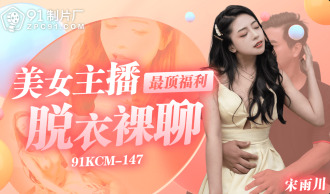 CUS-1893 The top benefits of beauty anchors - strip naked chat Thumbnail