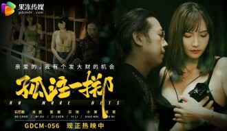 CUS-1907 put all one's eggs in one basket Thumbnail