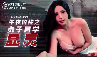 CUS-1916 Sadako's Appearance of Midnight Bell Thumbnail