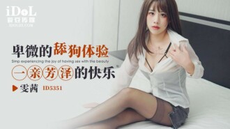 CUS-1917 Humble dog licking experience the joy of kissing Fangze Thumbnail