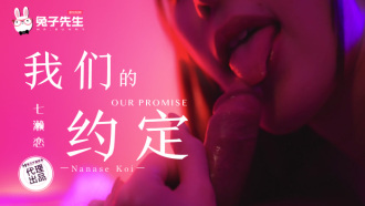 CUS-1933 our promise Thumbnail