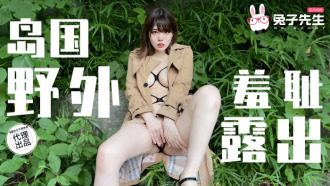 CUS-1940 Shameful exposure in the wild of island country Thumbnail