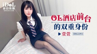 CUS-2005 The dual identity of the ol hotel front desk Thumbnail