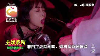 CUS-2008 Elephant Media’s estrous kitten Su Xuan’s sex scene Thumbnail