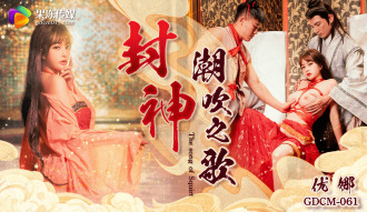 CUS-2019 Fengshen/Squirting Song Thumbnail