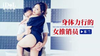 CUS-2025 A dedicated saleswoman Thumbnail