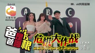 CUS-2043 Who is the father of Elephant Media? Thumbnail