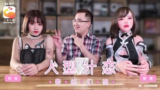 CUS-2048 Elephant Media Maid Cafe: Humanoid Juice Love Final Fantasy Thumbnail