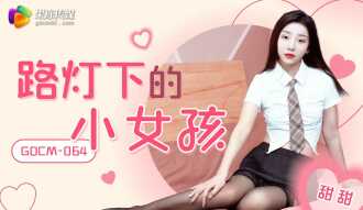 CUS-2114 little girl under streetlight Thumbnail