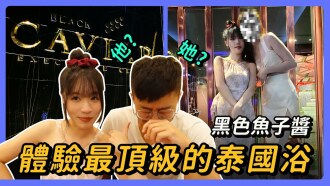 CUS-2118 Experience the top Thai bath "Black Caviar" and completely restore the whole process of Thai bath Thumbnail