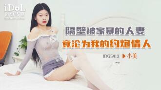 CUS-2129 The wife next door who was domestically playd became my hookup lover Thumbnail