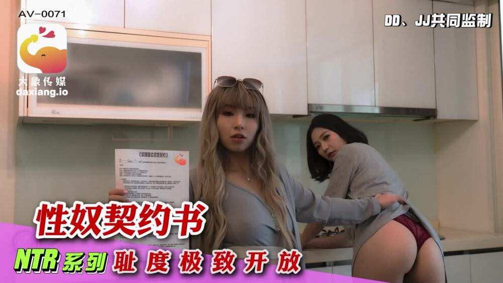 CUS-2155 Elephant Media’s sex slave contract is ly open and shameful