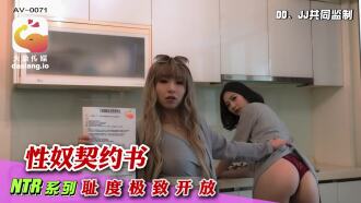 CUS-2155 Elephant Media’s sex slave contract is extremely open and shameful Thumbnail