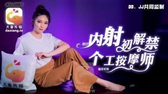 CUS-2187 Elephant Media creampie frees masseur for the first time Thumbnail