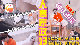CUS-2252 The temptation of Elephant MediaΓÇÖs housekeeperΓÇÖs short skirt