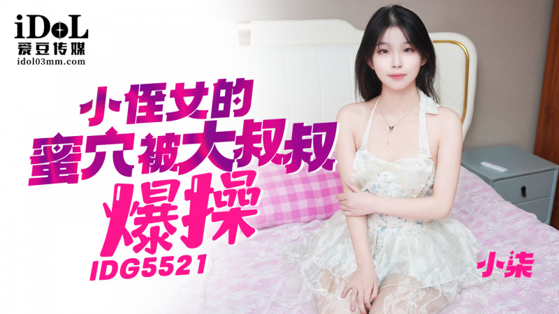 조카를 큰 자지로 따먹은 삼촌 CUS-2422 [중국야동 인기야동 최신야동 무료야동 쇼츠야동 한국야동] - Yadong3