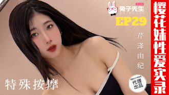 CUS-2484 Sakura girl sex record ep29 special massage service Thumbnail