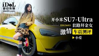 CUS-2547 Driving Xiaomi su7 ultra to seduce a gold digger with passionate car sex review Thumbnail