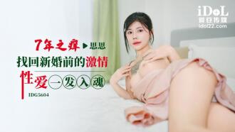 CUS-2549 The seven-year itch brings back the passion of sex before marriage Thumbnail