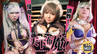 CUS-267 Madou Director Series - The World's Devil Thumbnail