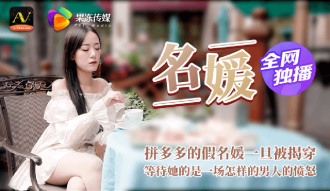 CUS-364 What kind of ending is waiting for her when the celebrity fights for the rich and hangs Kaizi? Thumbnail