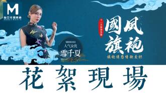 CUS-387 "Tidbits" md0101 / National style cheongsam / Cheongsam intertwined with temptation and lust Thumbnail