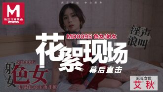 CUS-390 "Tidbits" md0095 / Erotic Girl / Hungry Erotic Girl Actively Opens Thumbnail