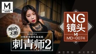 CUS-398 "Tidbits" md0074/Tattoo Master 2 Thumbnail