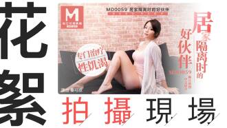 CUS-409 "Tidbits" md0059 / The shooting scene of a good partner during home isolation Thumbnail