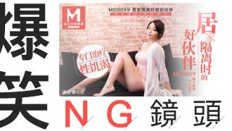 CUS-410 "Tidbits" md0059 / Good friend ng shot during home isolation Thumbnail