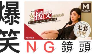 CUS-411 "Tidbits" md0058 / Female Colleague Aided Dating Thumbnail