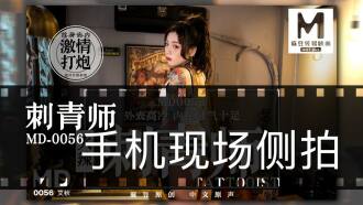 CUS-412 "Tidbits" md0056 / Tattoo artist Thumbnail