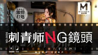 CUS-413 "Tidbits" md0056 / Tattoo artist Thumbnail