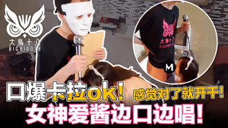 CUS-423 Big Bird's 18 mouth bursts K song! Hold back for 3 minutes and you can do it for Mr. Fansi Welfare Thumbnail