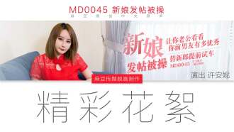 CUS-430 "Tidbits" md0045 / The bride was fucked after posting Thumbnail