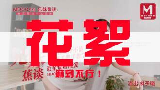 CUS-432 "Tidbits" md0044 / Brother and Sister Banana Talk Thumbnail