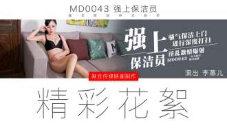 CUS-433 "Tidbits" md0043 / Strong on the cleaners / Secret splay: Drilling wood to make fire Thumbnail