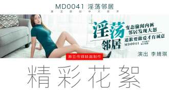 CUS-434 "Tidbits" md0041 / Lewd Neighbors Thumbnail