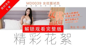 CUS-437 "Tidbits" md0039 / Actress Interviewer Thumbnail